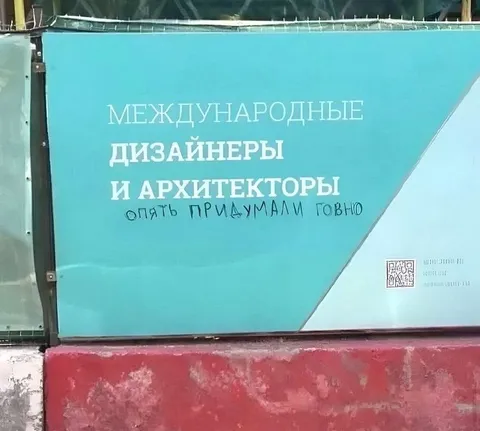 Дизайнеры опять придумали говно