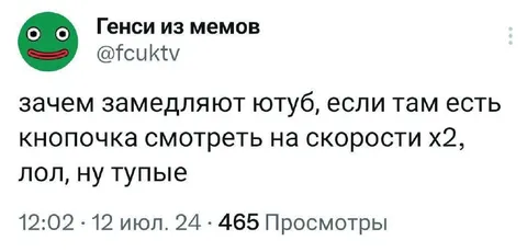 Зачем замедляют Ютуб