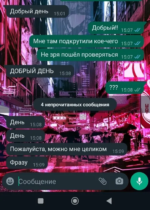 Добрый день, можно целиком фразу