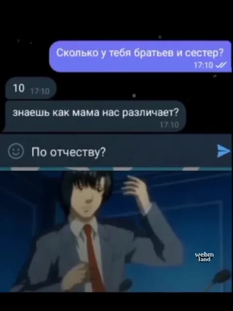 По отчеству мама различает