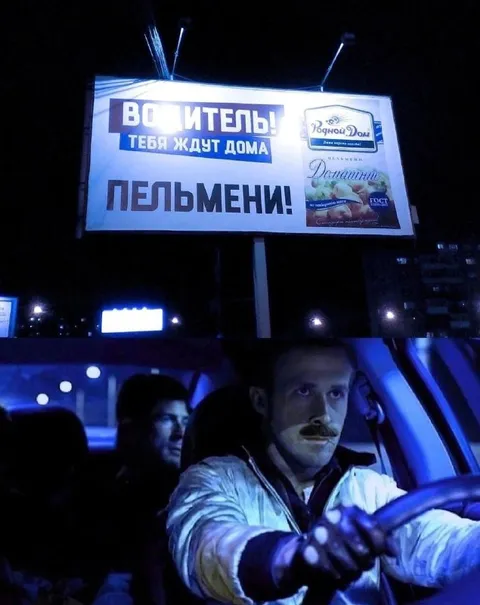 Водитель, тебя ждут дома