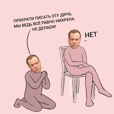 Прекрати писать эту дичь