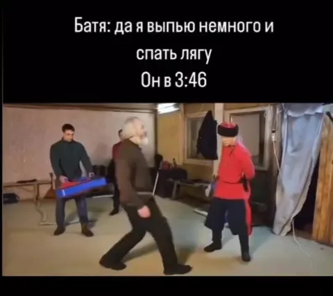 Батя выпил и пошёл драться