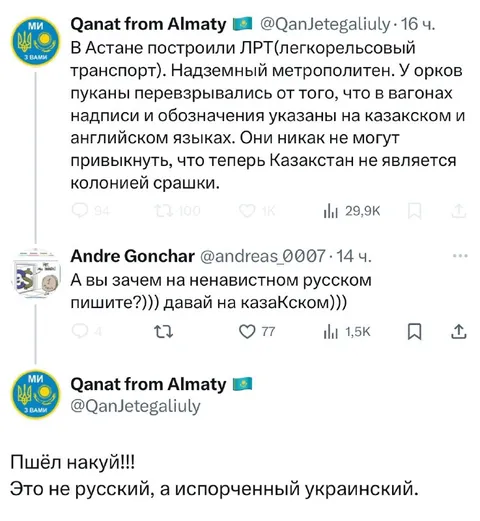 Астана и испорченный украинский