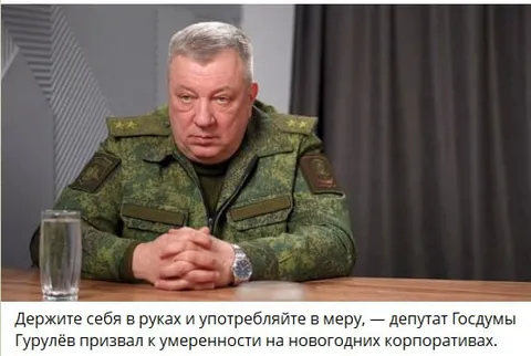 Гурулёв призывает к умеренности
