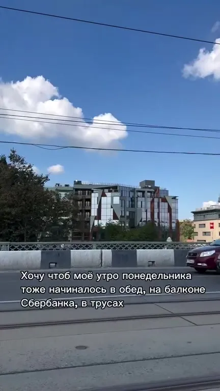 Утро понедельника на балконе Сбербанка