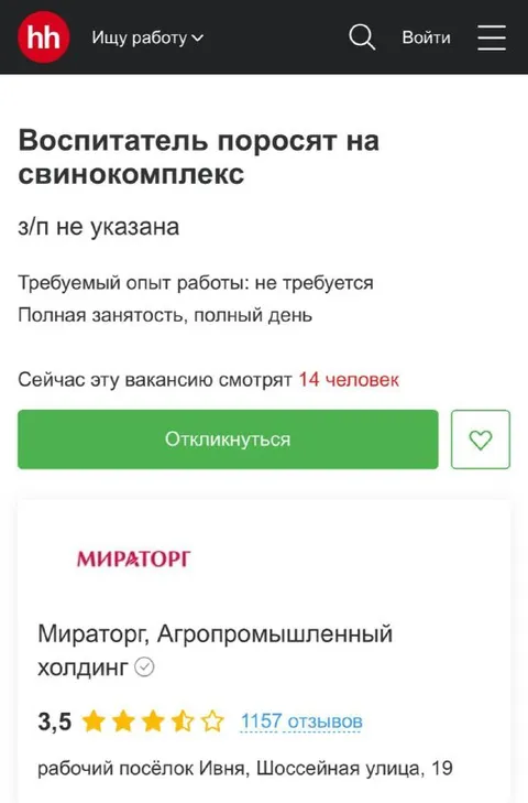 Воспитатель поросят на свинокомплекс