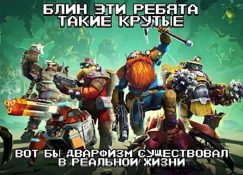 Крутые ребята из игры