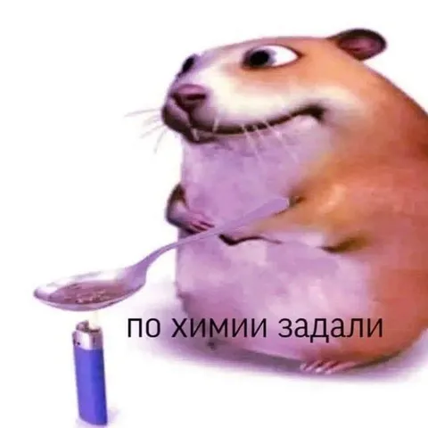 По химии задали