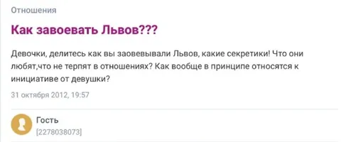 Как завоевать Львов