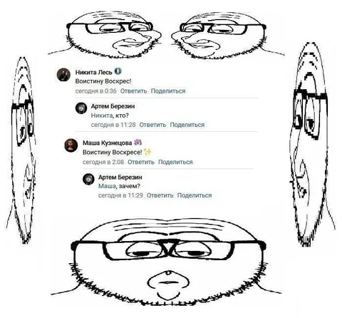 Воистину воскресе, Маша