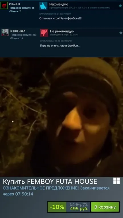 Фембои в каждой игре