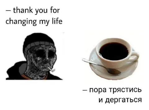 Кофе, изменивший жизнь