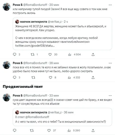 Твиттерская драма про абьюз