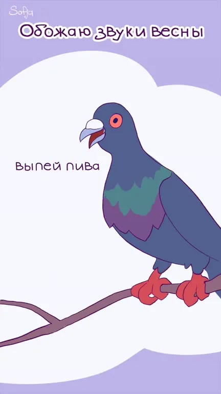 Обожаю звуки весны