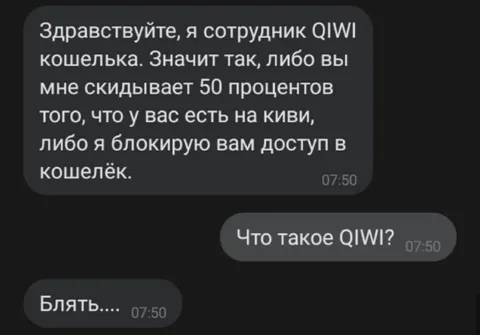 Что такое QIWI?