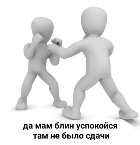 Да мам, успокойся