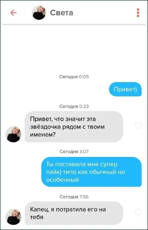 Суперлайк для Светы
