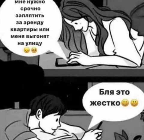 Срочно заплптить за аренду