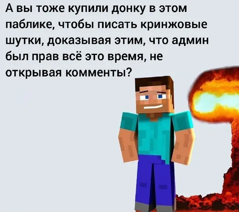 Донку купили ради кринжа