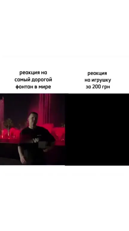 Фонтан за миллионы и игрушка за 200 грн