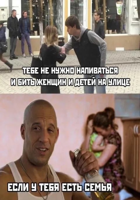 Если у тебя есть семья