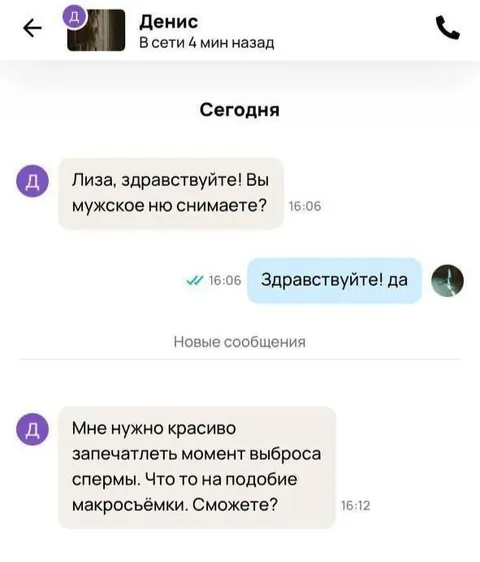 Красиво запечатлеть момент выброса спермы