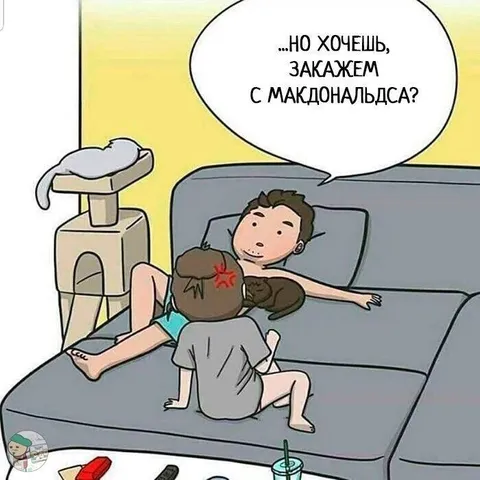 Закажем с Макдональдса?
