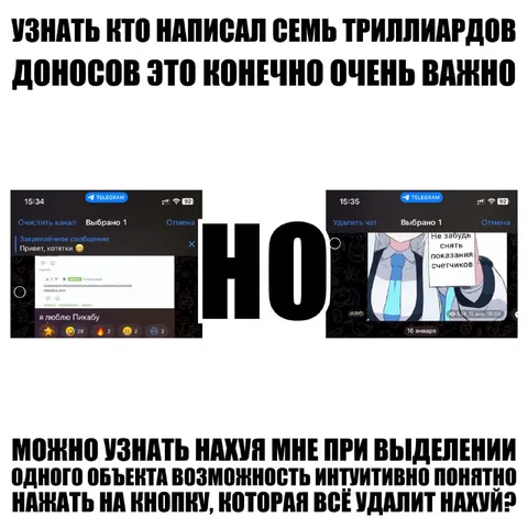 Кнопка удалить всё нахуй