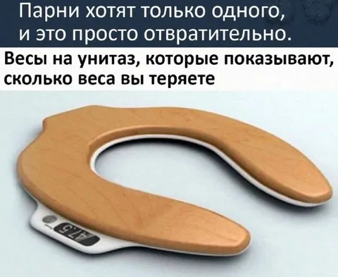 Парни хотят только одного