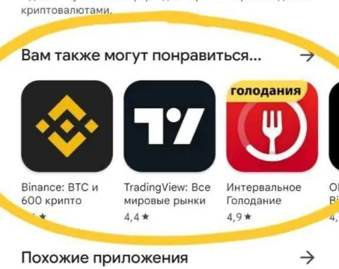 Вам также могут понравиться приложения