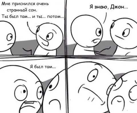 Мне приснился странный сон