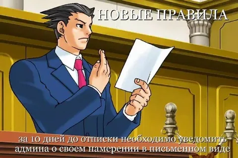 Новые правила отпуска