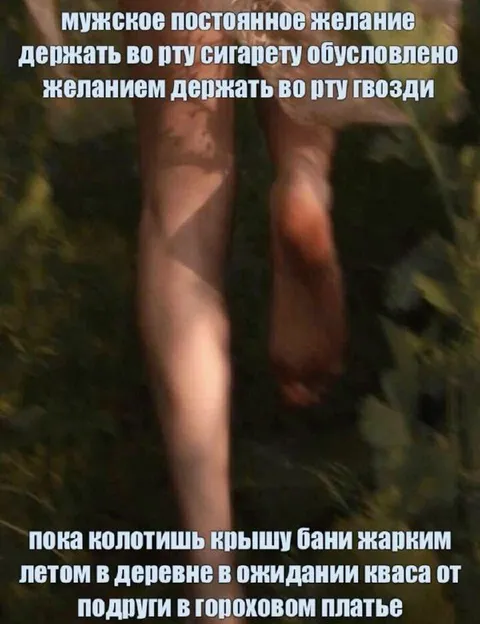 Желание держать гвозди во рту
