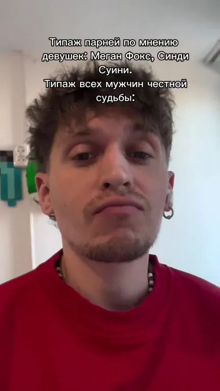 Типаж мужчин честной судьбы
