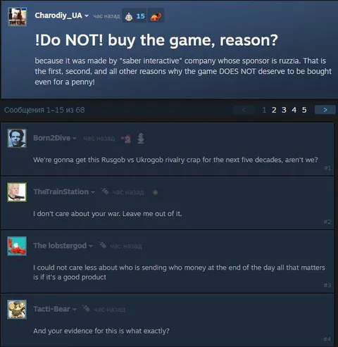 Do Not Buy the Game