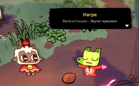 Жопа и сиськи звучит красиво