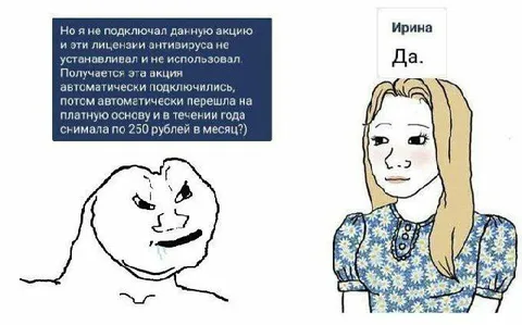 Автоматически подключилась акция