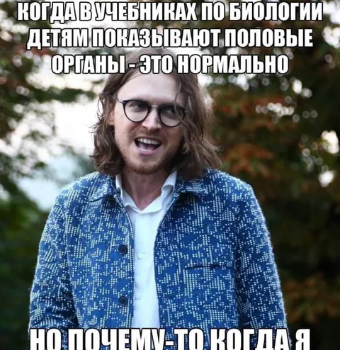 Когда объясняют половые органы