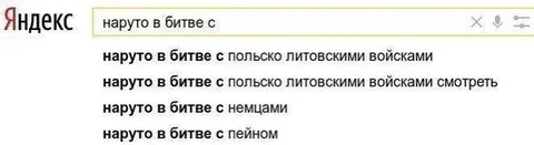 Наруто в битве с пейном