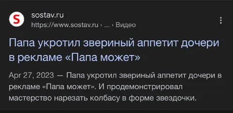 Папа укротил звериный аппетит дочери