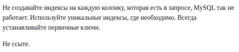 Не ссыте на индексы