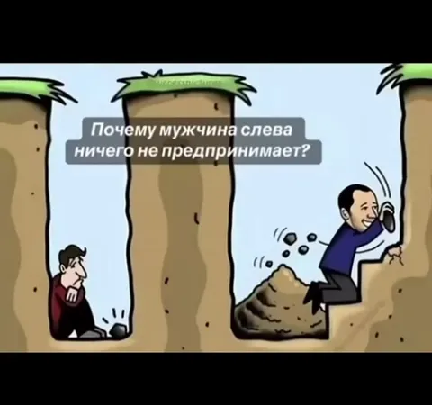 Почему мужчина не предпринимает