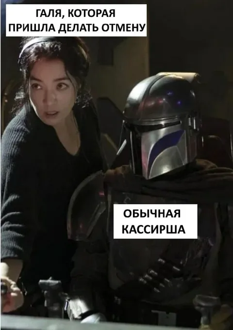 Галя и обычная кассирша