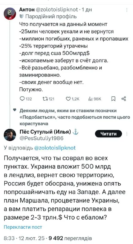 Потужно, а что с ебалом?