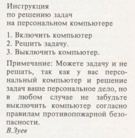 Инструкция по решению задач