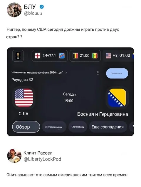 США против двух стран