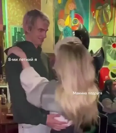 Восемь лет и мамина подруга