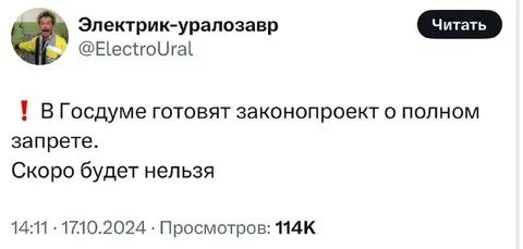 Скоро будет нельзя
