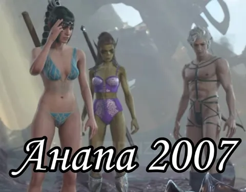 Анагла 2007 в Baldur’s Gate